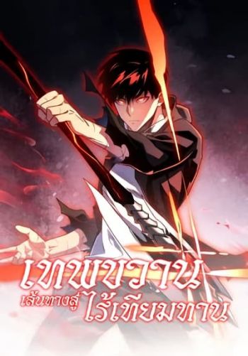 Axe God: Path of Invincibility